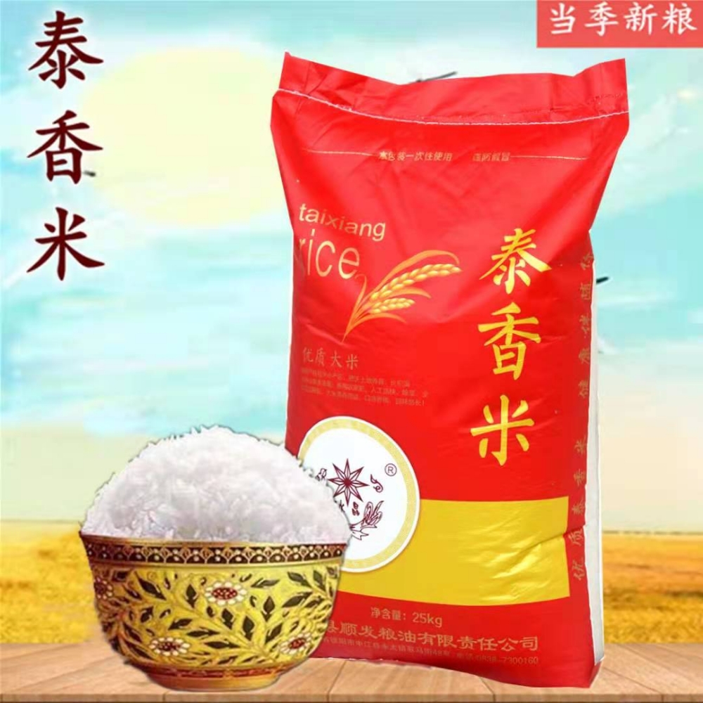 中江县顺发粮油有限责任公司产品2